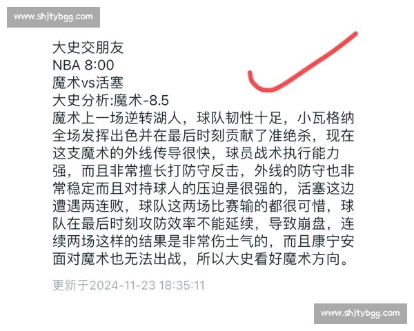 从攻防效率到关键回合的NBA比赛深度数据分析指南与战术趋势解读